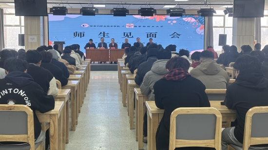 新闻速递 | 机电工程学院召开外籍教师与学生见面会