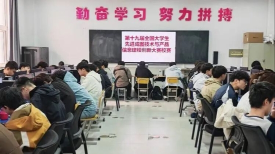 以赛促学 以图赋能 | 机电工程学院成功举办第十九届全国大学生先进成图技术与产品信息建模创新大赛机械类校级选拔赛
