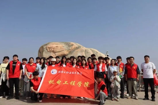 登高砺心志 志愿护青山 | 机电工程学院团总支开展八角台登山实践活动暨中俄文化交流月实践育人行动