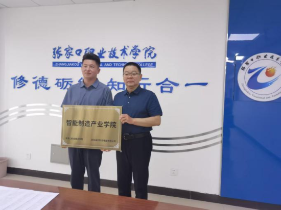 深化产教融合 聚力协同育人——我校与青岛海尔制冷电器有限公司开展校企合作座谈会