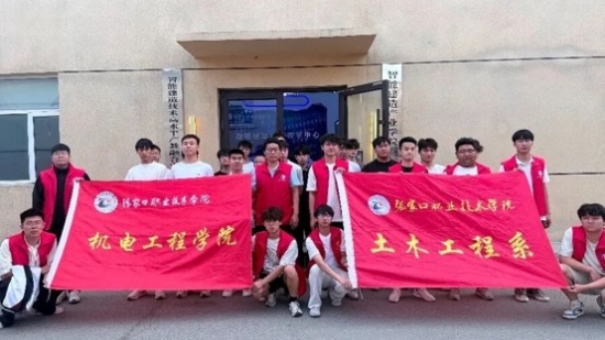 探秘智能建造 融汇工科新知 | 机电工程学院学子走进土木工程系智能建造实验室参观学习交流         张家口职业技术学院机电工程学院     2026年6月5日 18:54 河北   听全文           在小说阅读器读本章    去阅读        在小说阅读器中沉浸阅读